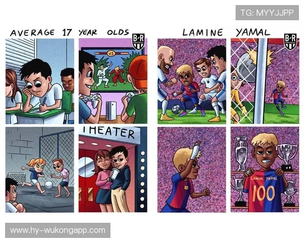 亚马尔vs大罗：青少年时期大赛表现谁更强？