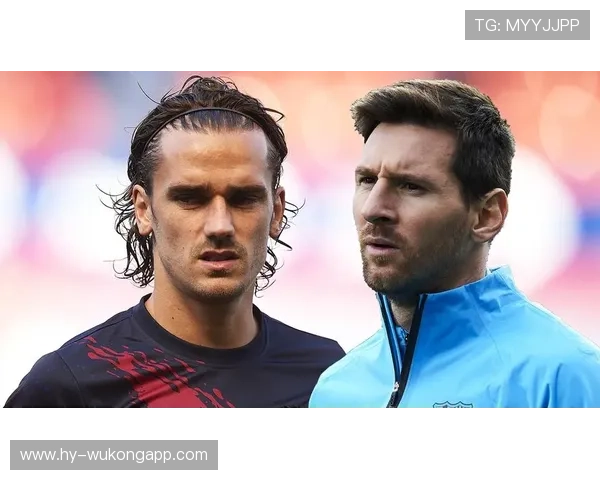 格列兹曼与梅西进攻角色重叠及体系适配性分析