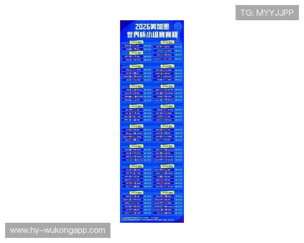 巴拿马冲击2026世界杯出线前景分析：能否从中美洲突围进军美加墨？